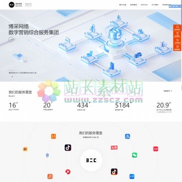 杭州博采网络科技