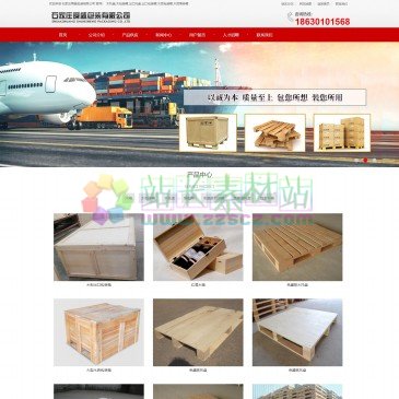 石家庄舜盛包装有限公司