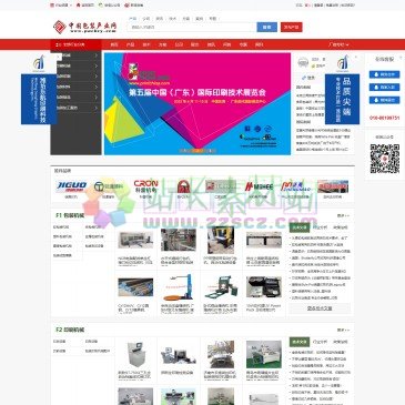 包装产业网