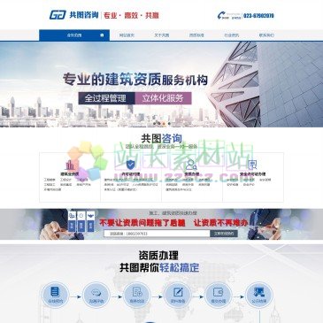 重庆共图企业管理咨询有限公司