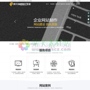 巩义全栈网络工作室