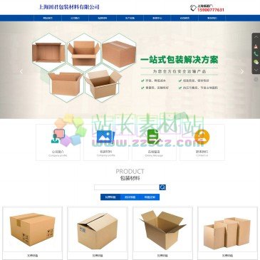 上海固君纸箱定制厂家（www.shhwbj.cn），上海固君包装材料有限公司是一家专门纸箱包装设计、纸箱定制、纸箱批发的包装材料厂家，拥有自己的包装纸箱生产线，不会为了追求低价而降低瓦楞纸箱、泡沫纸箱质量，上海瓦楞