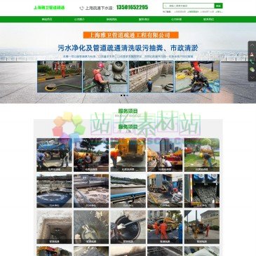 上海雅卫管道疏通工程有