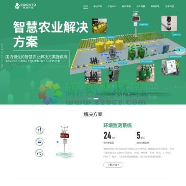 广州赛通科技有限公司（网址：www.sciento.cn）