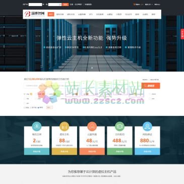 西部数码虚拟主机_香港云服务器