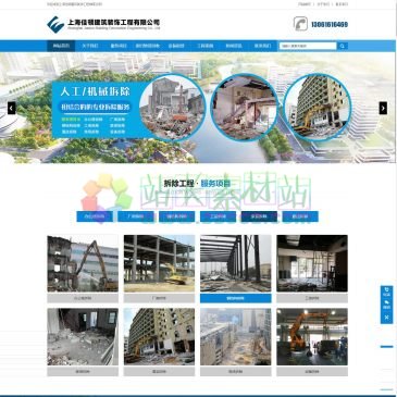 上海佳顿建筑工程拆除公司