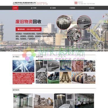 上海富亨再生资源回收有限公司