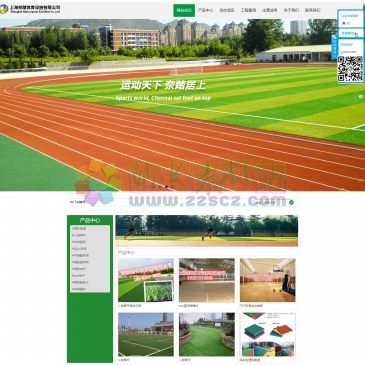 上海奈踏体育设施有限公司