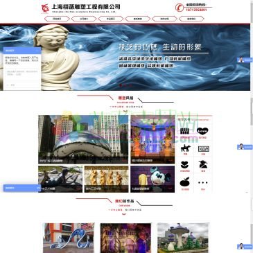 上海栩菡雕塑工程有限公司