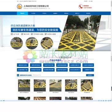 上海裕冠市政工程有限公司（网址：www.yuguansz.com）