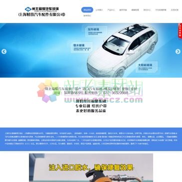 上海精箔汽车配件有限公司（www.zbfuyao.com），