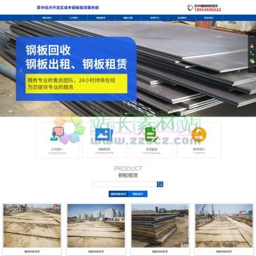 苏州吴中经济开发区成丰钢板租赁