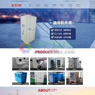 上海勇六电器有限公司（网址：www.shyongliubj.com）