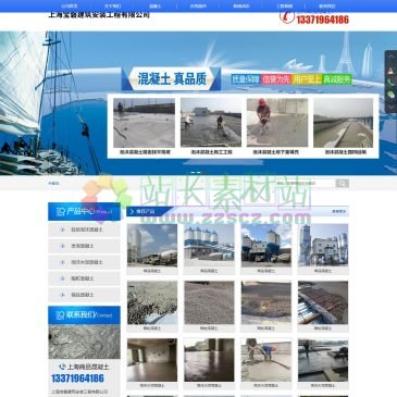 上海宝磐建筑安装工程有限公司