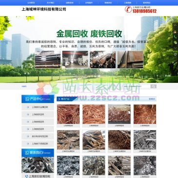 上海域坤环境科技有限公司（网址：www.shyk88.cn）