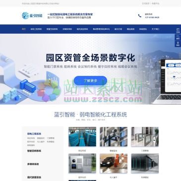 上海蓝引智能科技有限公司
