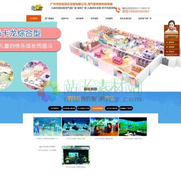广州市凯发游乐设备有限公司（网址：www.kaifaxhl.com）